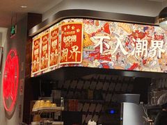 -潮界(虹桥新天地店)