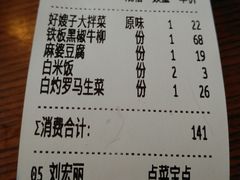 -好嫂子(知春路店)