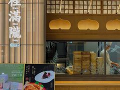 -桂满陇·海市蜃楼·黑金(国金店)