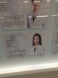 -北京新星靓医美