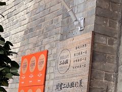 -周家二小姐的菜(西津渡店)