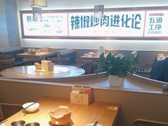 -十二点·辣椒炒肉(南山店)