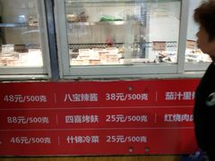 -王家沙点心店(万航渡路店)