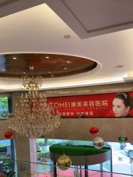 -南京康美美容医院·旗舰店