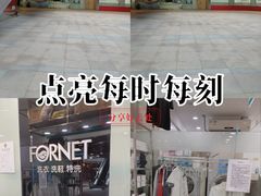 -福奈特洗衣洗鞋(莘谭路店)