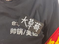 -五里关火锅(上海鑫耀·光环Live店)