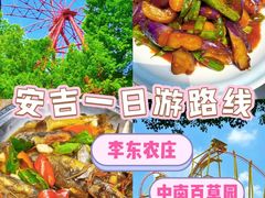 -李东农庄(中南百草园地标店)