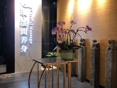 -璞·澐间影院式足道SPA(尚悦湾店)