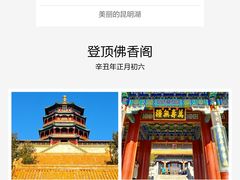 -颐和园