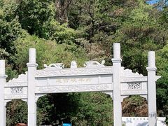 -羚羊峡古栈道森林公园