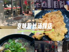 -京陵鸭血粉丝汤(景德路店)