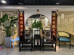 -老苏州大客堂·苏帮菜·松鼠桂鱼·苏州传统小吃(观前街人民商场店)