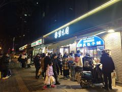 -紫光园·烤鸭·北京菜(团结湖店)