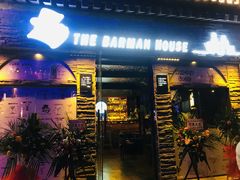 -THE BARMAN HOUSE(调酒师南门店)