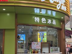 -康乐(滨江道店)