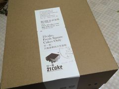 -21cake廿一客蛋糕