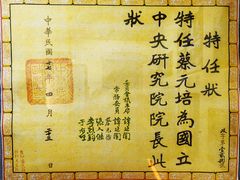 -上海蔡元培故居陈列馆