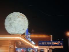 -星海广场