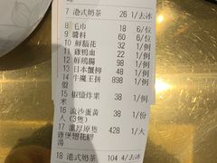 账单-上房火鍋(新天地店)
