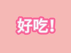 -北门严记小吃(九华中路店)