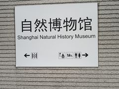 -自然博物馆(地铁站)