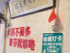 -厂花素芬九宫格火锅(银泰店)