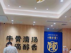 -陳香貴·兰州牛肉面(上海长风大悦城店)