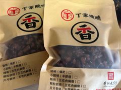 -丁家脆哨(民生路店)