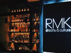 -RMK Shochu Bar(三诺店)