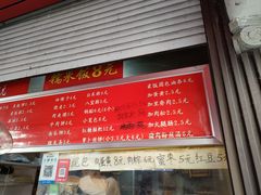 -张记油条(宁波路店)