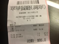 账单-翠华餐厅(湾仔店)