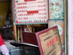 -老妈宫粽球