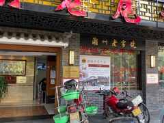 门面-潮镇老尾牛杂(环城西路店)