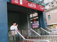 -大差市(地铁站)
