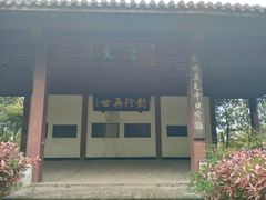 -邓愈墓