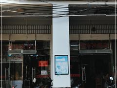 门面-恒兴发茶店(水巷口店)