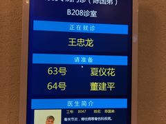 -上海广德中医门诊部