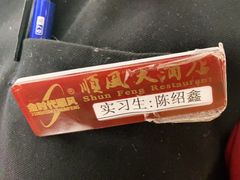 -顺风酒店(长寿路店)