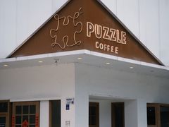 -PUZZLE COFFEE 拼图咖啡