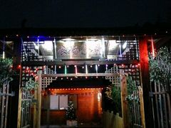 门面-长兴岛郊野公园农场食堂