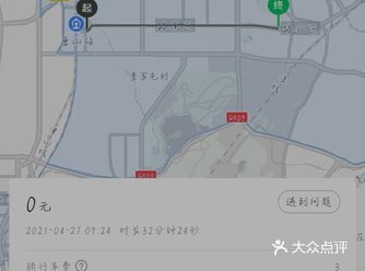 今天早上 沙尘暴还未来临 从郦园骑到小镇 跨过天桥进