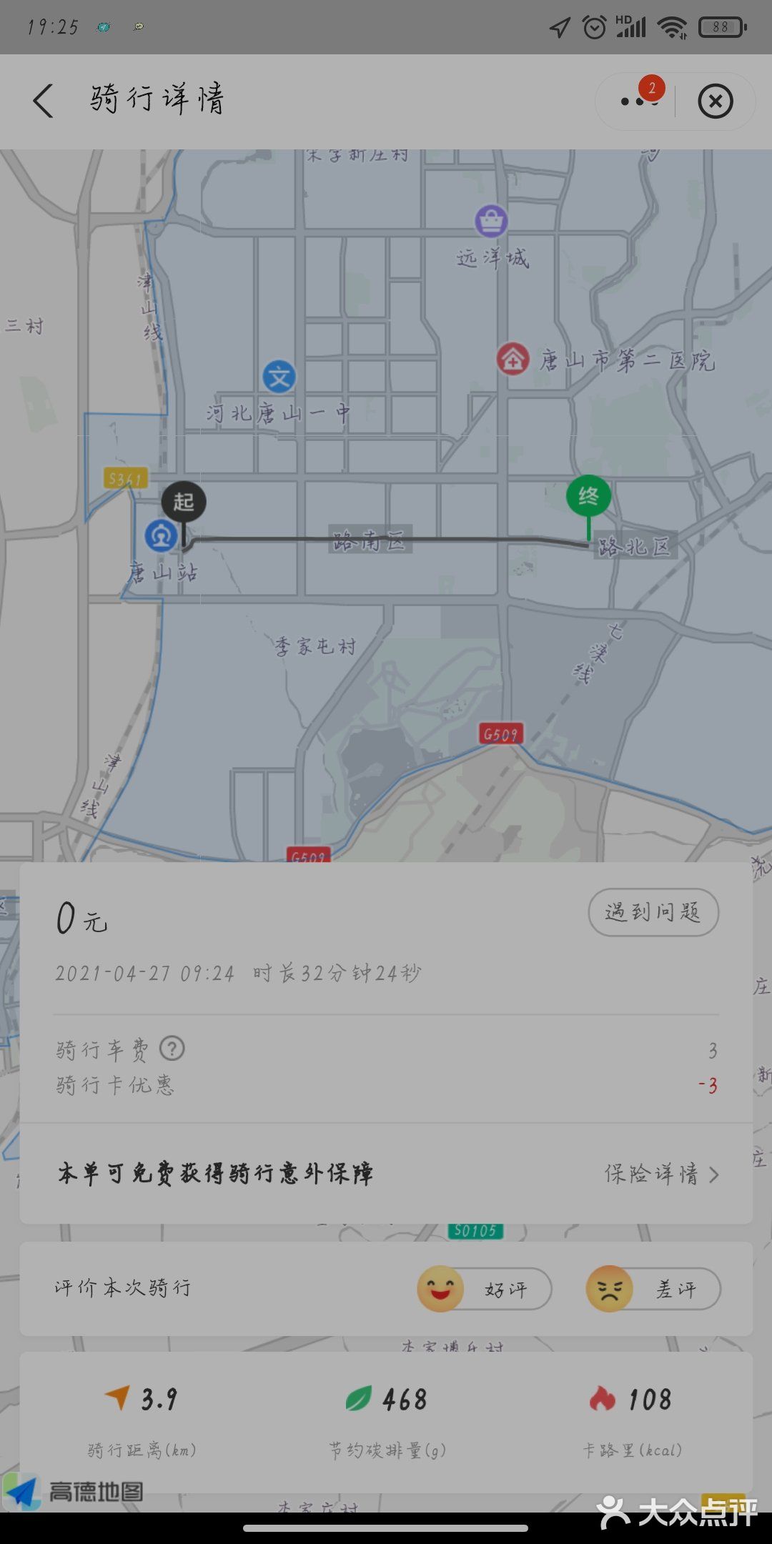 从天津骑到唐山