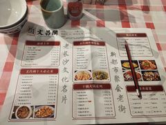 菜单-文昌阁·长沙市井菜(美食地标店)