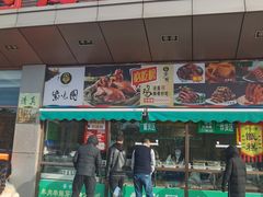 门面-紫光园(燕郊总店)