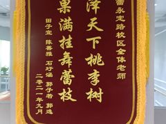 -舞蓓舞蹈(永定路校区)