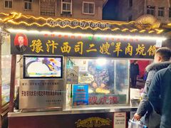 门面-西司夜市