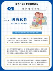 点击看大图 -北京嘉禾医疗