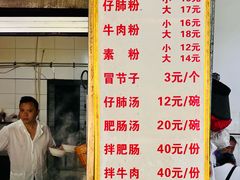 -甘记肥肠粉(马鞍北路店)