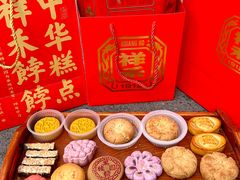 -祥禾饽饽铺·中式糕点(天津河东美福园店)