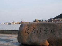 -沈家门渔港